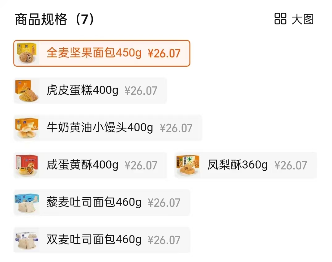 港荣多口味面包蛋糕任选拍2 31元 - 86线报 港荣多口味面包蛋糕任选拍2 31元 - 86线报