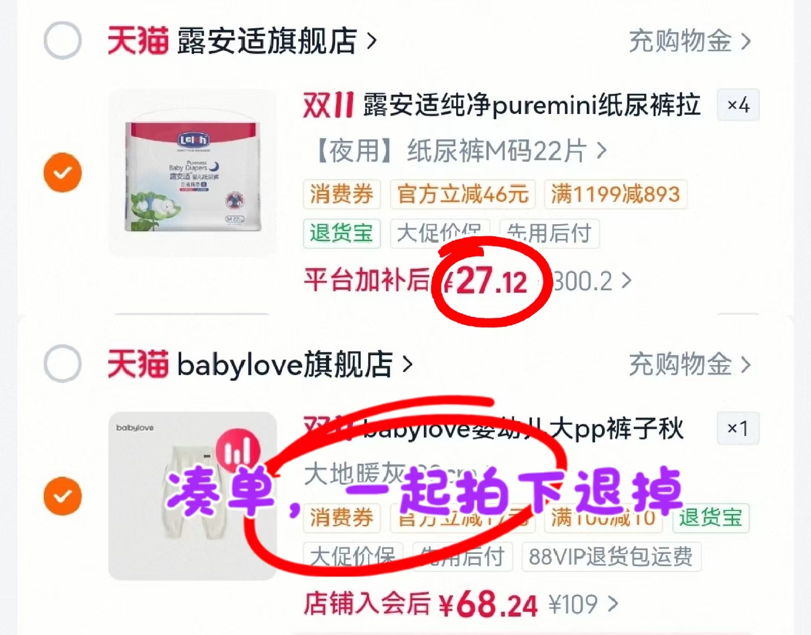 露安适Pure mini纸尿裤拉拉裤小奶熊升级拍4件 108.4元 - 线报酷