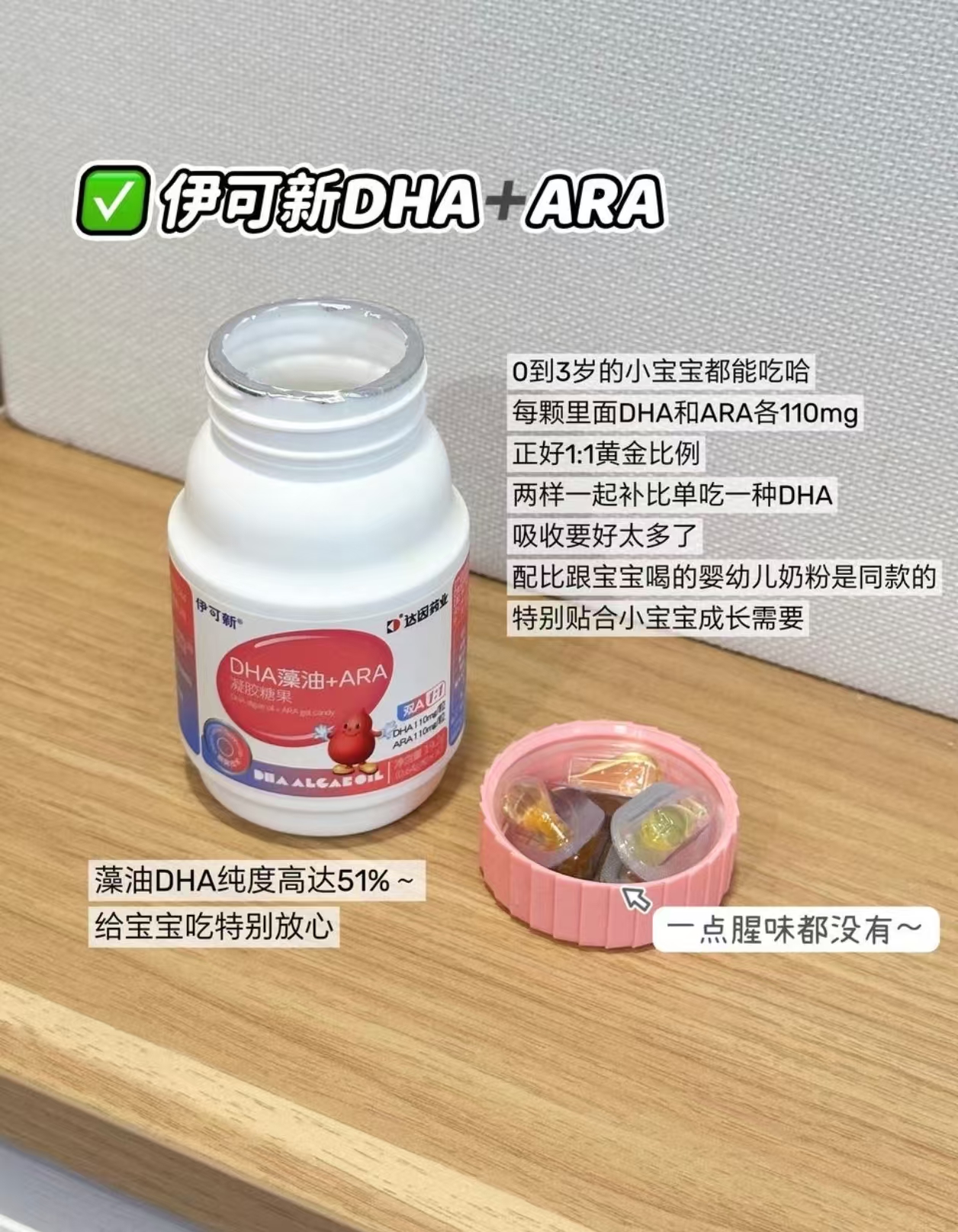 伊可新DHA藻油软胶囊60粒/盒 117.5元 - 86线报