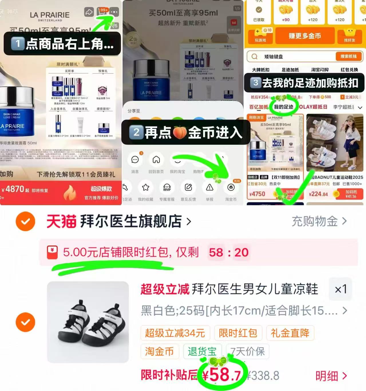 拜尔yi生机能沙滩鞋 58.7元 - 86线报