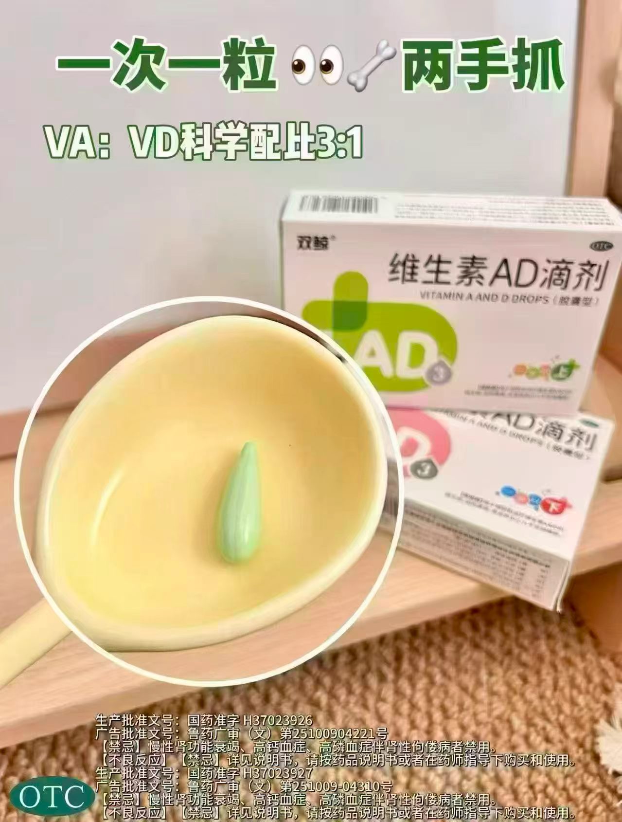 双鲸维生素AD滴剂180粒 54.8元 - 线报酷
