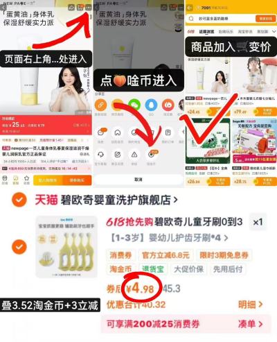 碧欧奇牙刷4支 4.98元 - 86线报