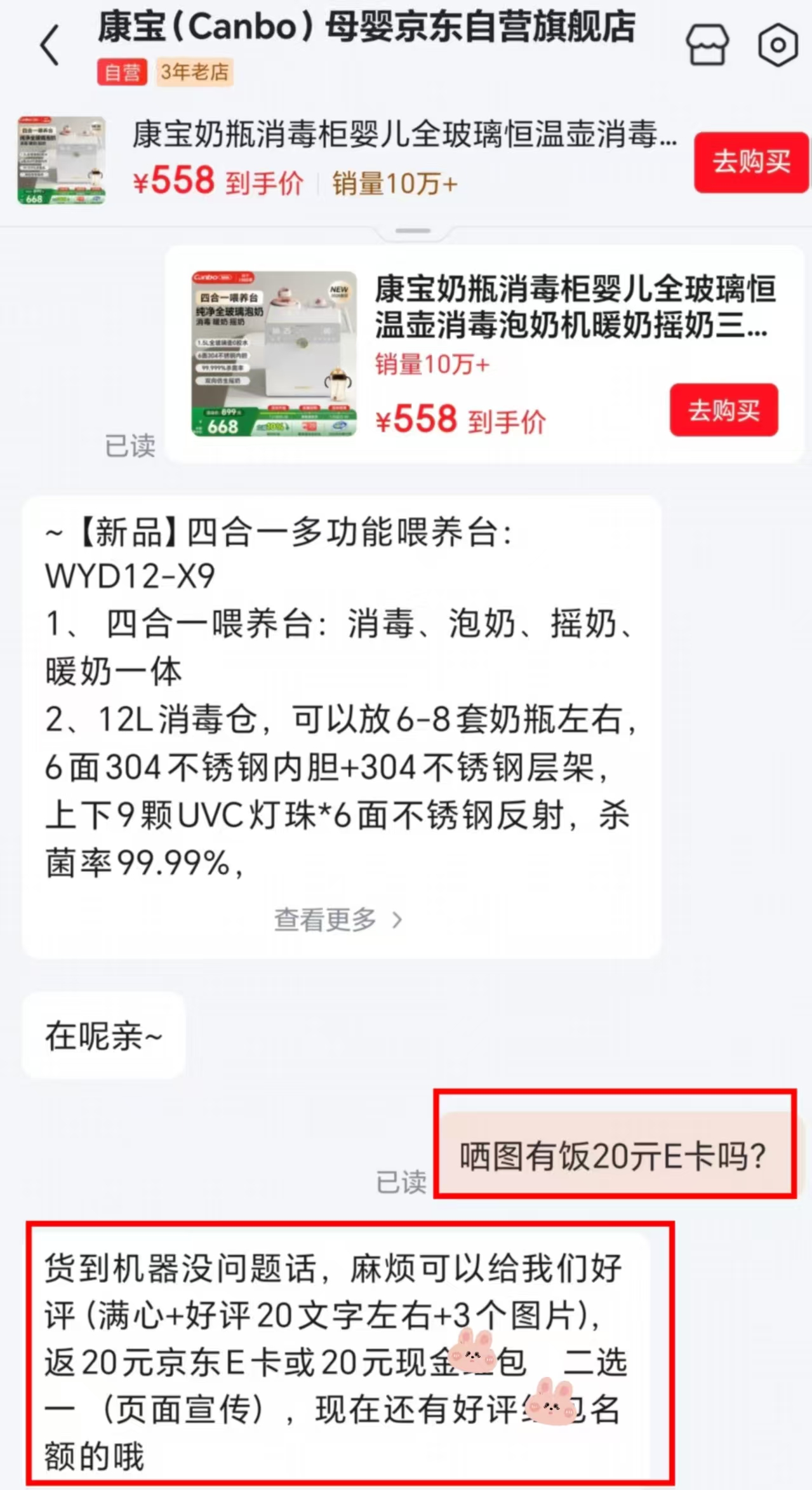 康宝四合一喂养台 538元 - 线报酷 康宝四合一喂养台 538元 - 线报酷
