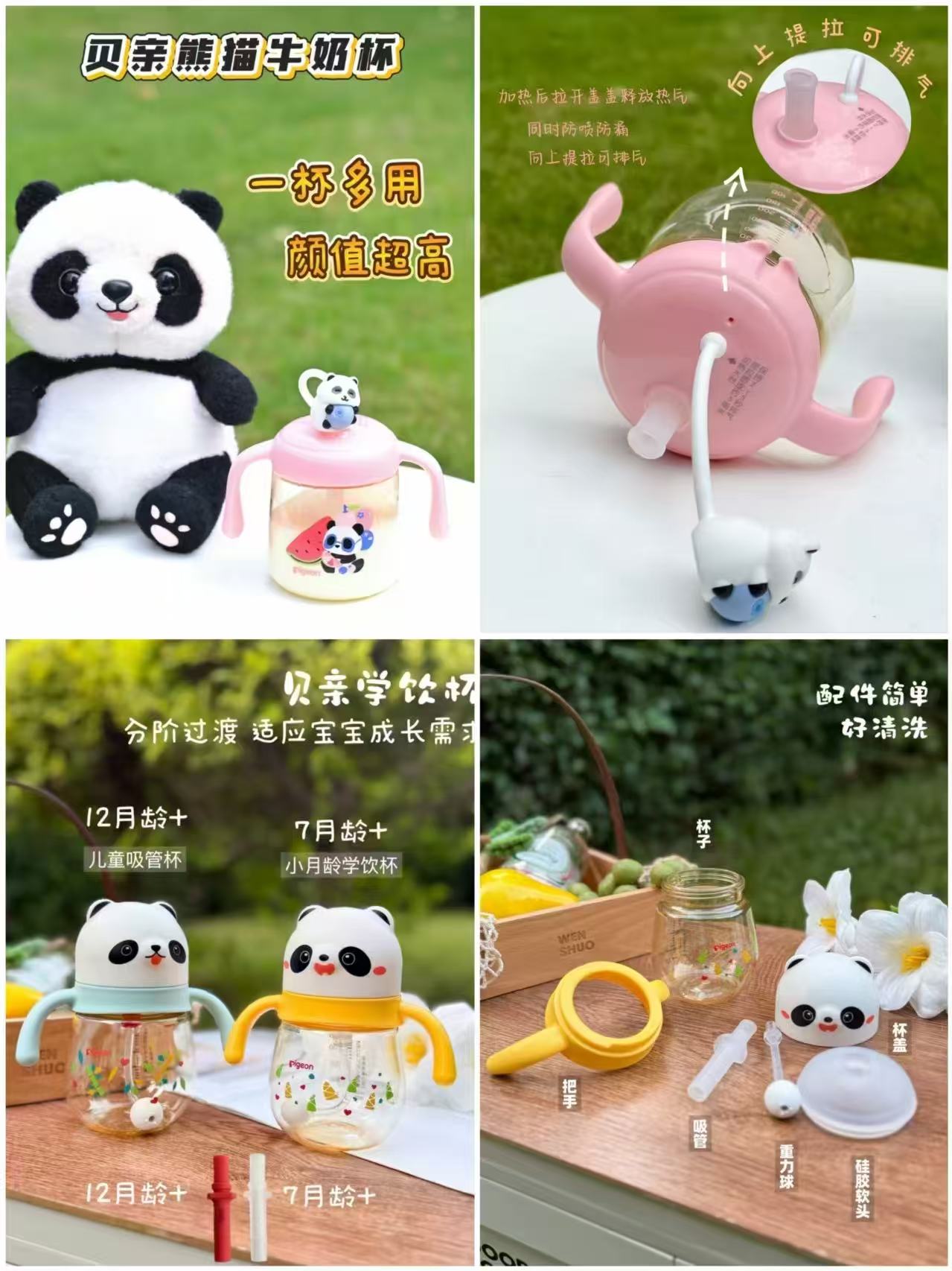 贝亲儿童牛奶杯330ml 49元 - 线报酷
