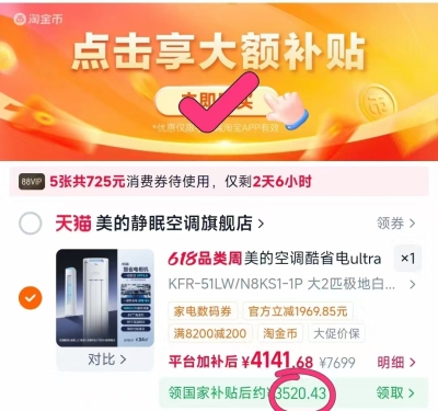 美的空调酷省电二代 1702元,美的空调酷省电柜机 3520元 - 86线报 美的空调酷省电二代 1702元,美的空调酷省电柜机 3520元 - 86线报
