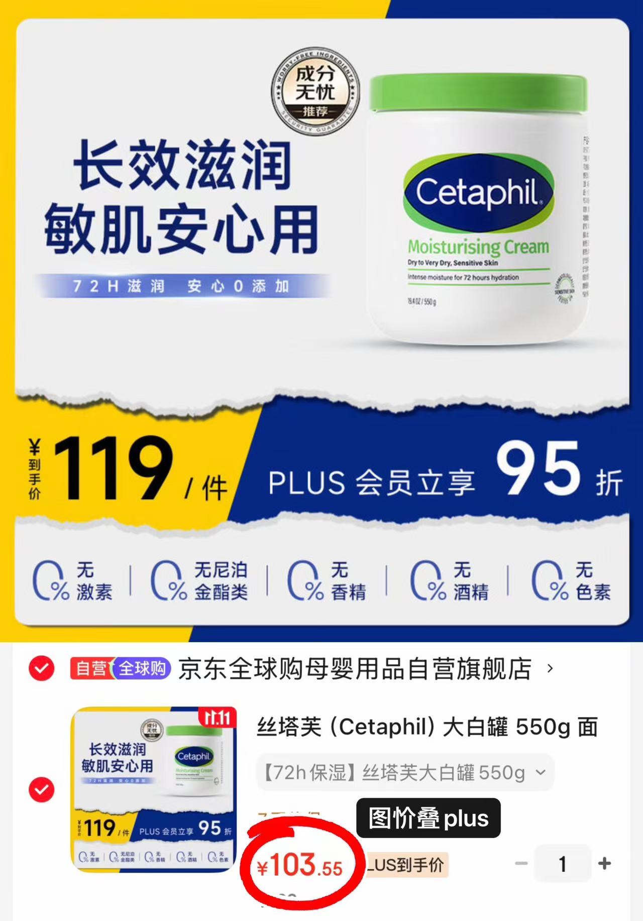 丝塔芙大白罐550g面霜婴童身体乳霜 103.5元 - 线报酷 丝塔芙大白罐550g面霜婴童身体乳霜 103.5元 - 线报酷