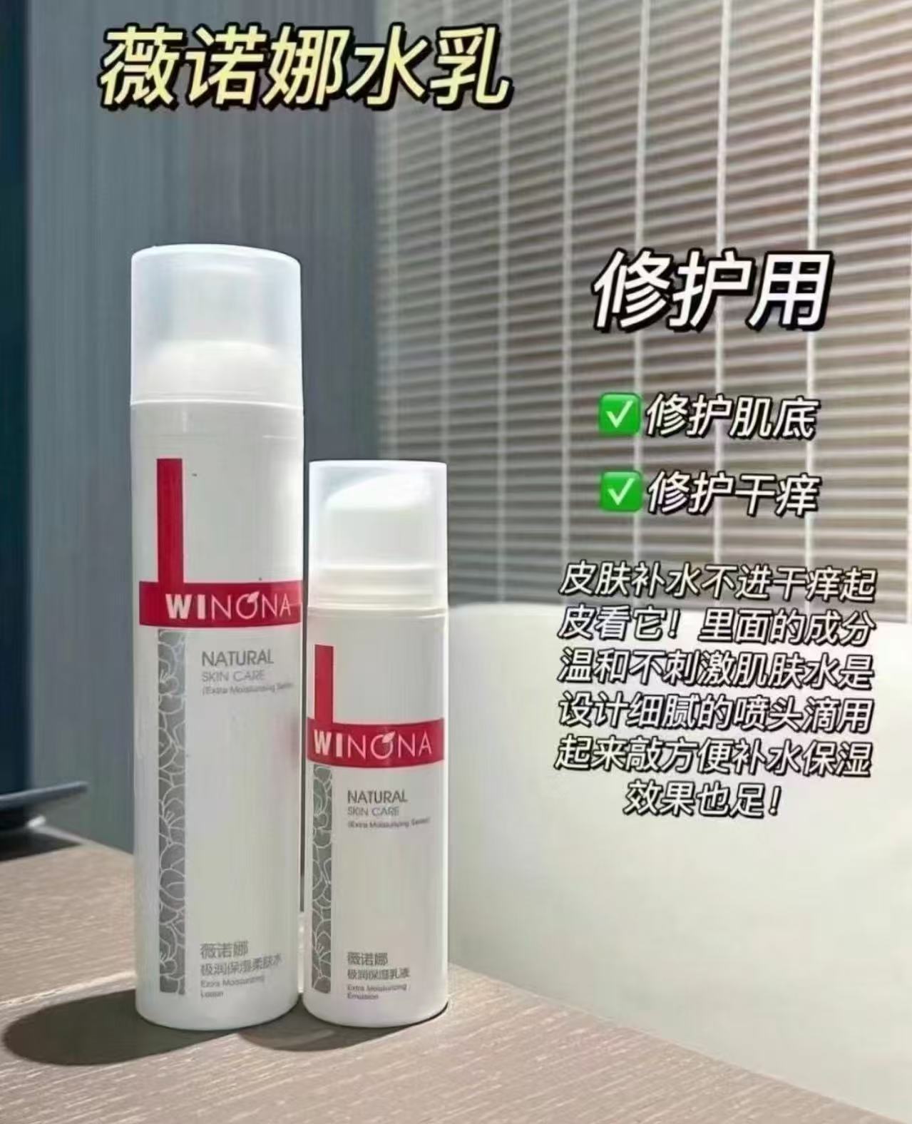 薇诺娜极润保湿水乳套装30ml水+15ml乳 29.9元 - 86线报