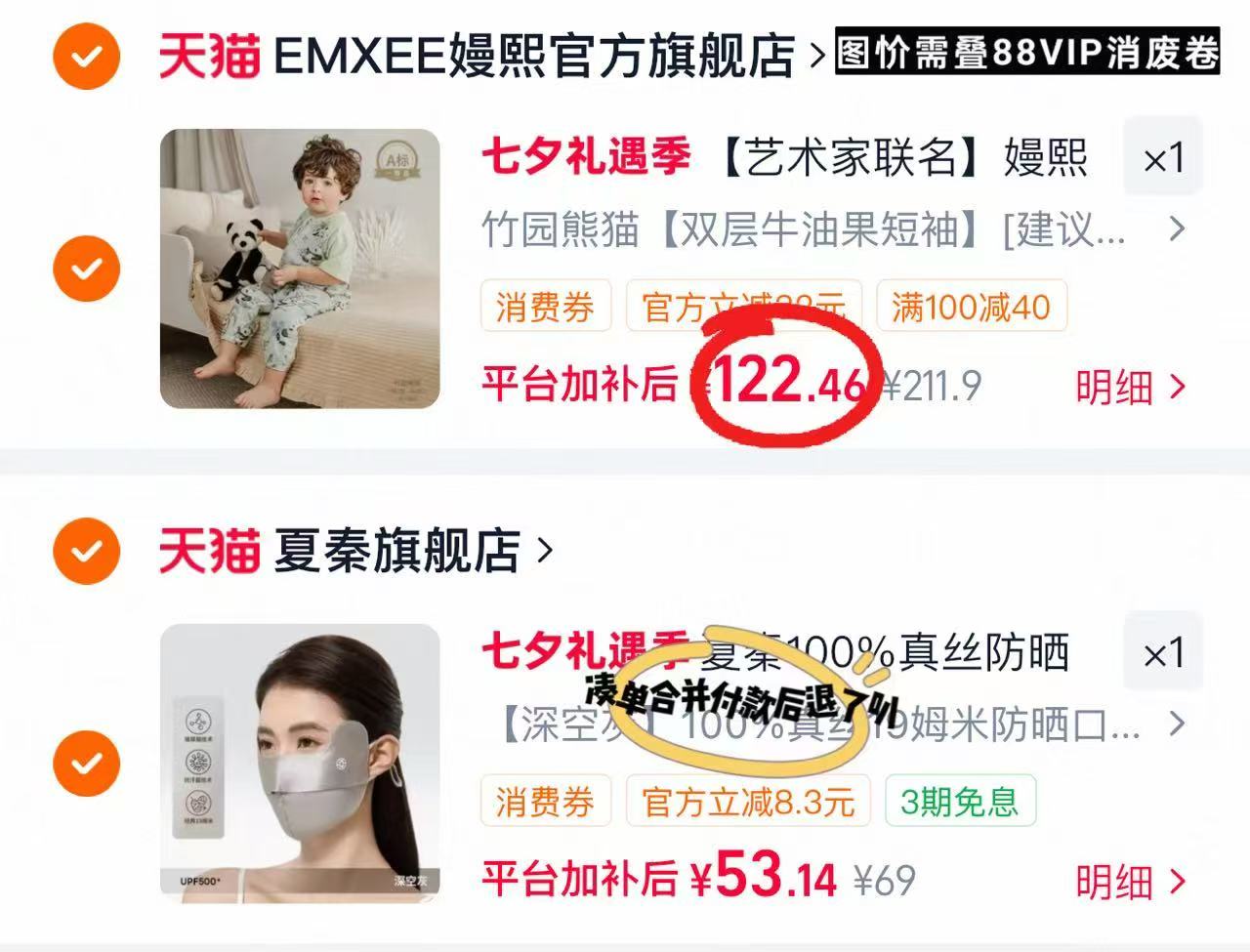 嫚熙牛油果纱罗分腿睡袋 122.4元 - 86线报