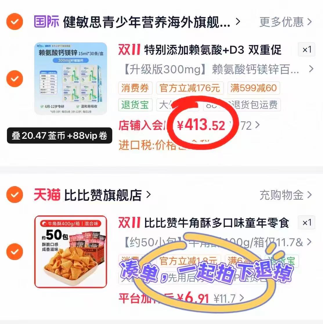 健敏思小蓝条赖氨酸钙镁锌儿童液体钙300mg4盒装 413.5元 - 86线报 健敏思小蓝条赖氨酸钙镁锌儿童液体钙300mg4盒装 413.5元 - 86线报