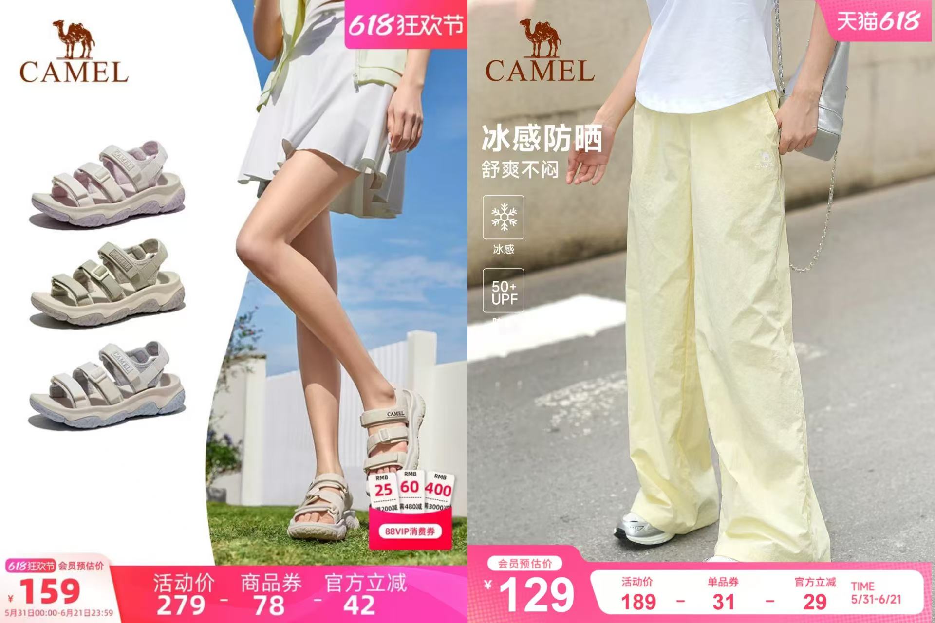 骆驼运动冰感防晒裤 57元，骆驼运动凉鞋 66元 - 86线报