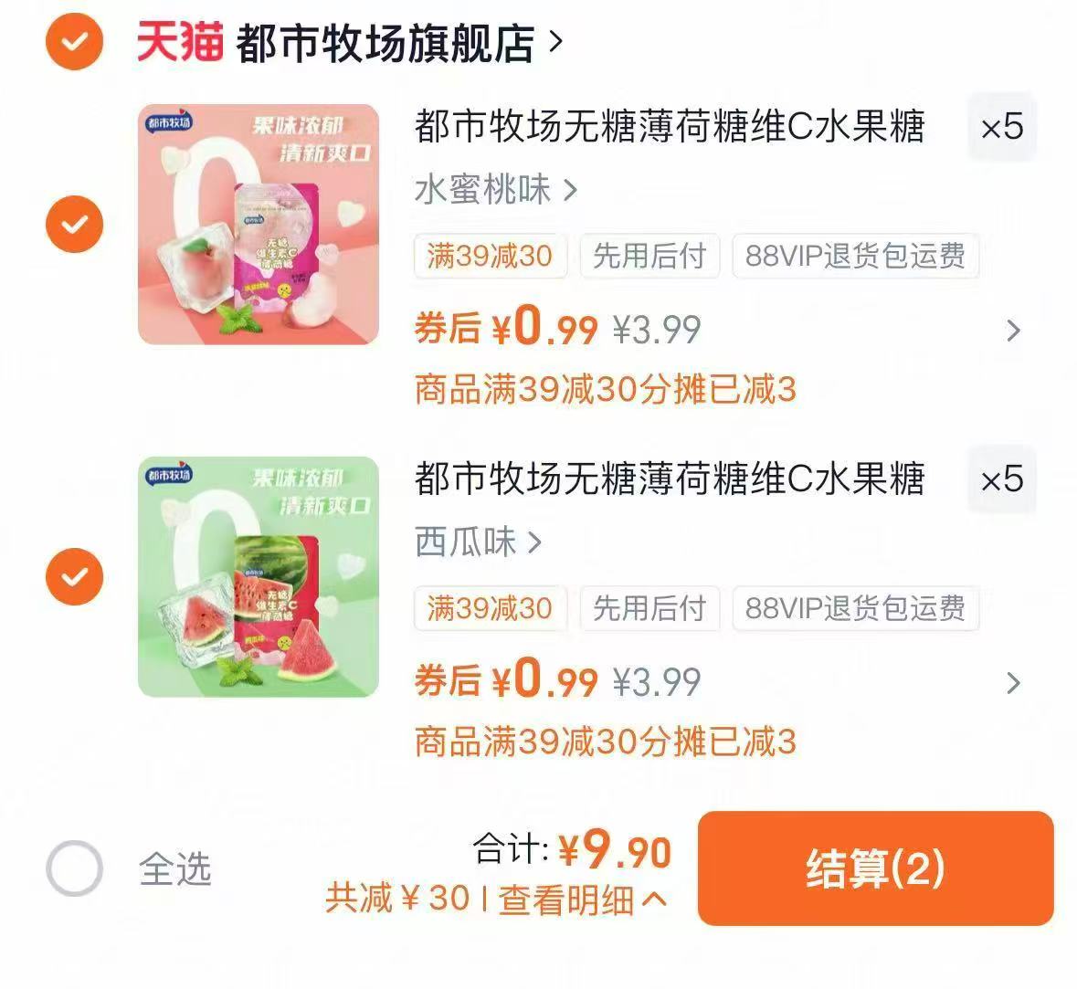 都市牧场无糖薄荷糖任拍10袋 9.9元 - 86线报