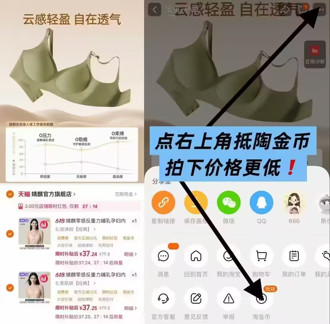 婧麒孕妇反重力哺乳内衣颜色码数任选1件 37元 - 86线报 婧麒孕妇反重力哺乳内衣颜色码数任选1件 37元 - 86线报