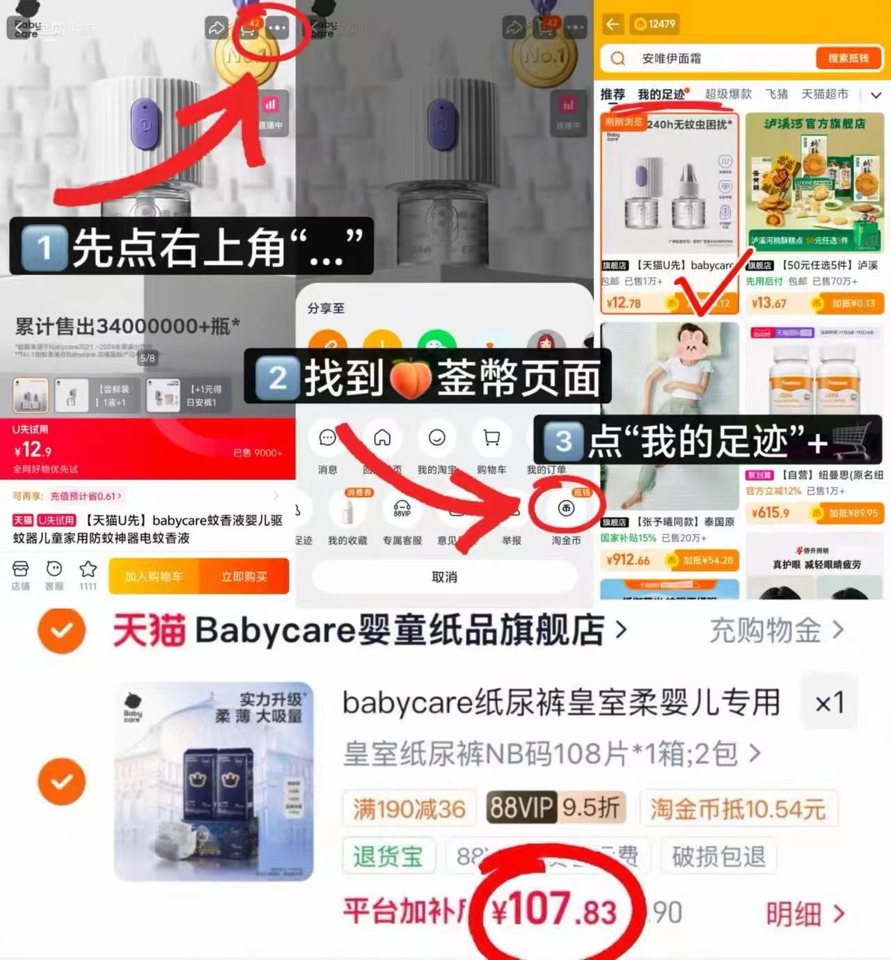 BBC皇室狮子王国系列NB-3XL纸尿裤拉拉裤拍1发2包 53.9元 - 86线报
