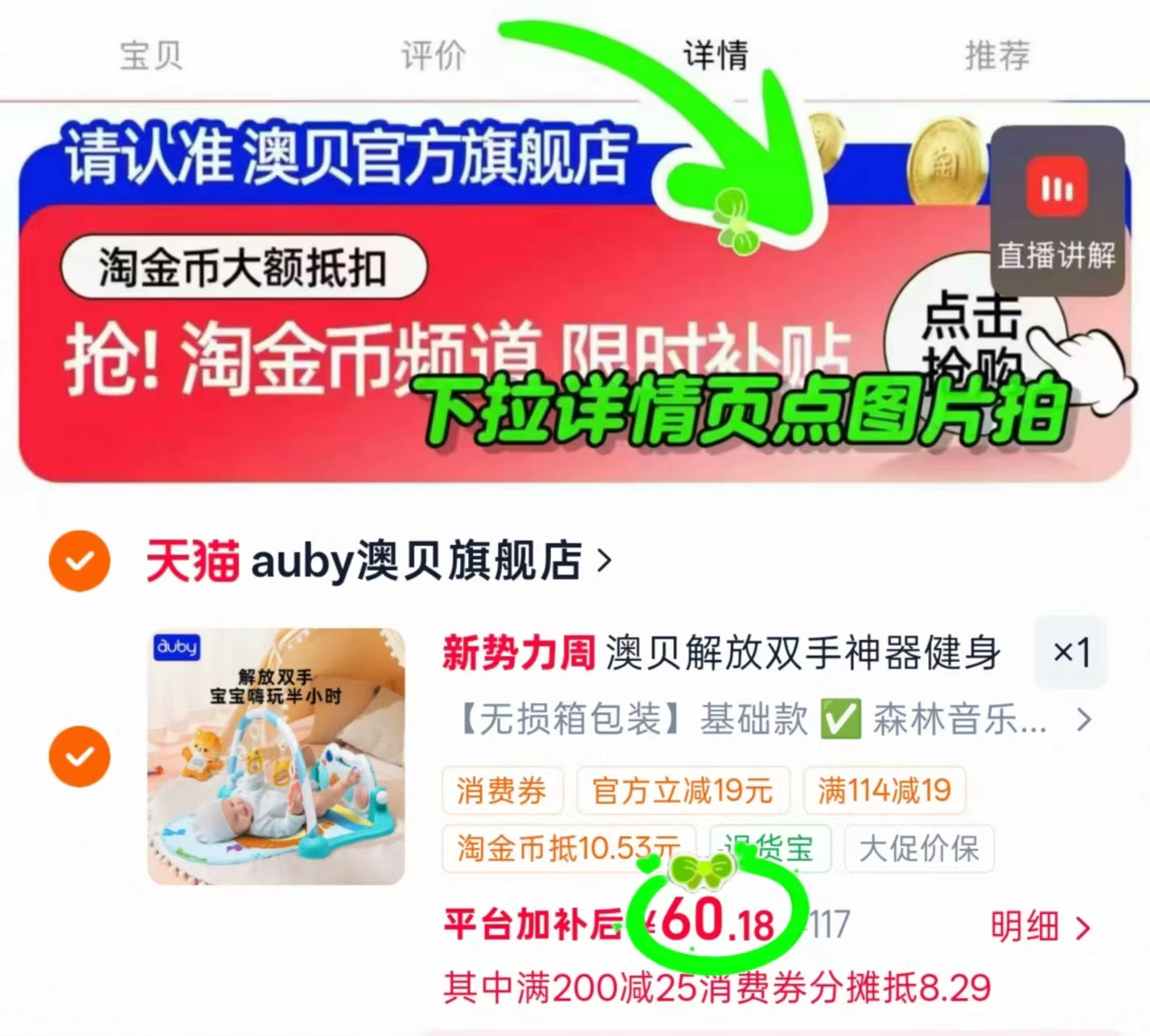 澳贝脚踏钢琴健身架 60元 - 86线报