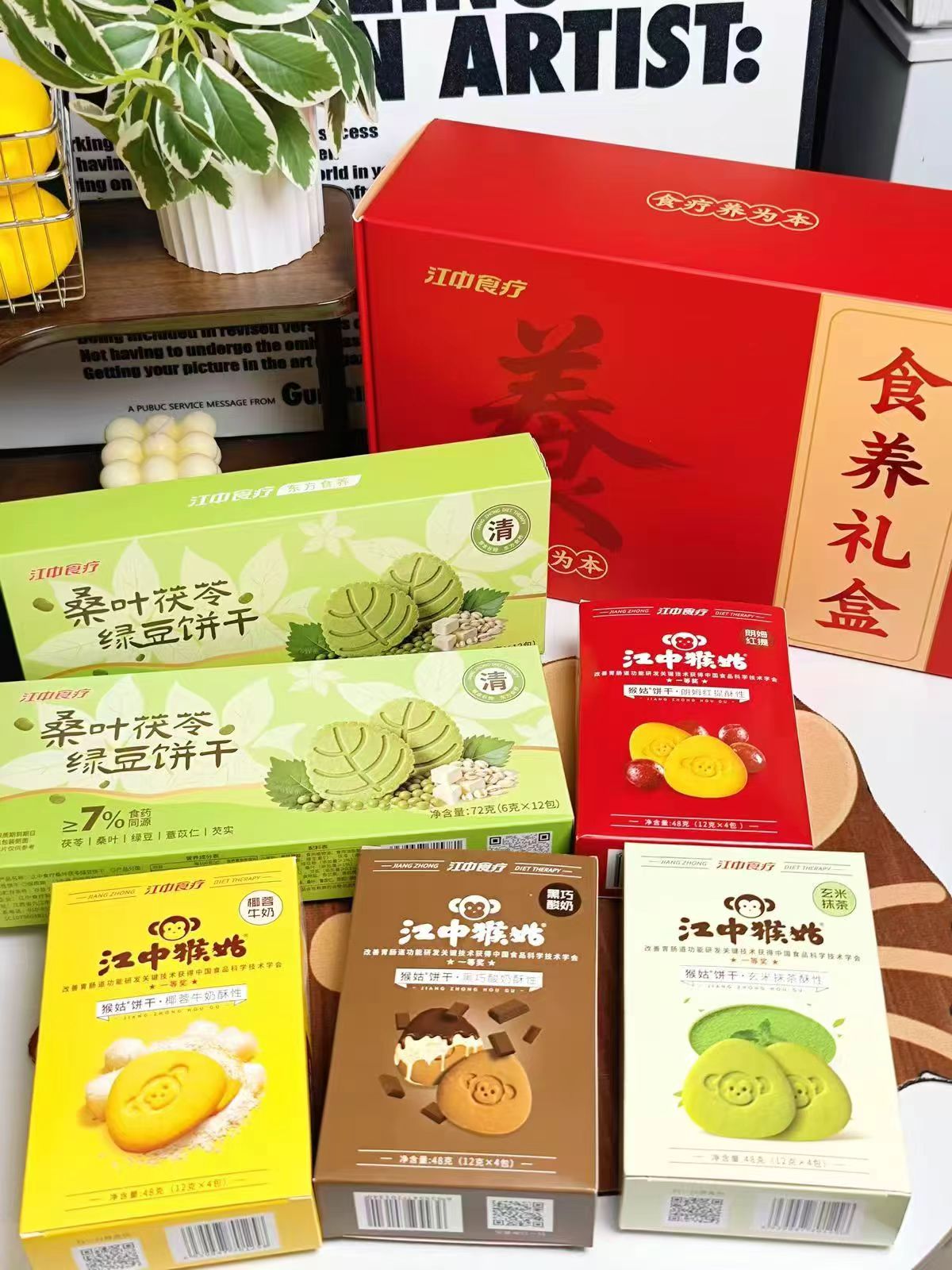 🎀𝟐𝟏.𝟗💰江中猴菇饼干礼盒 🉐𝟑𝟑𝟔𝐠❗️ 中秋礼物安排 - 86线报