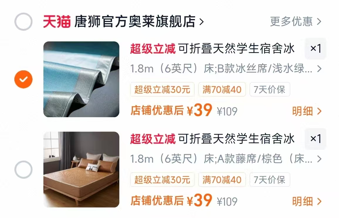 唐狮双面冰丝凉席藤席 39元 - 线报酷