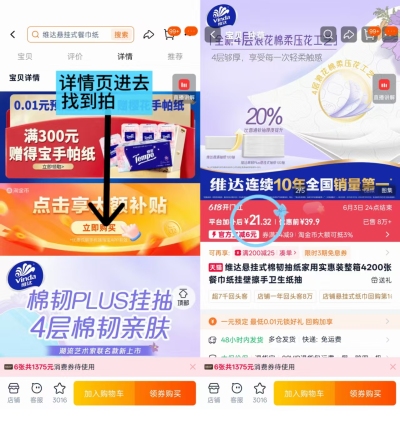 维达悬挂式抽纸210抽M码5提 21.3元 - 线报酷