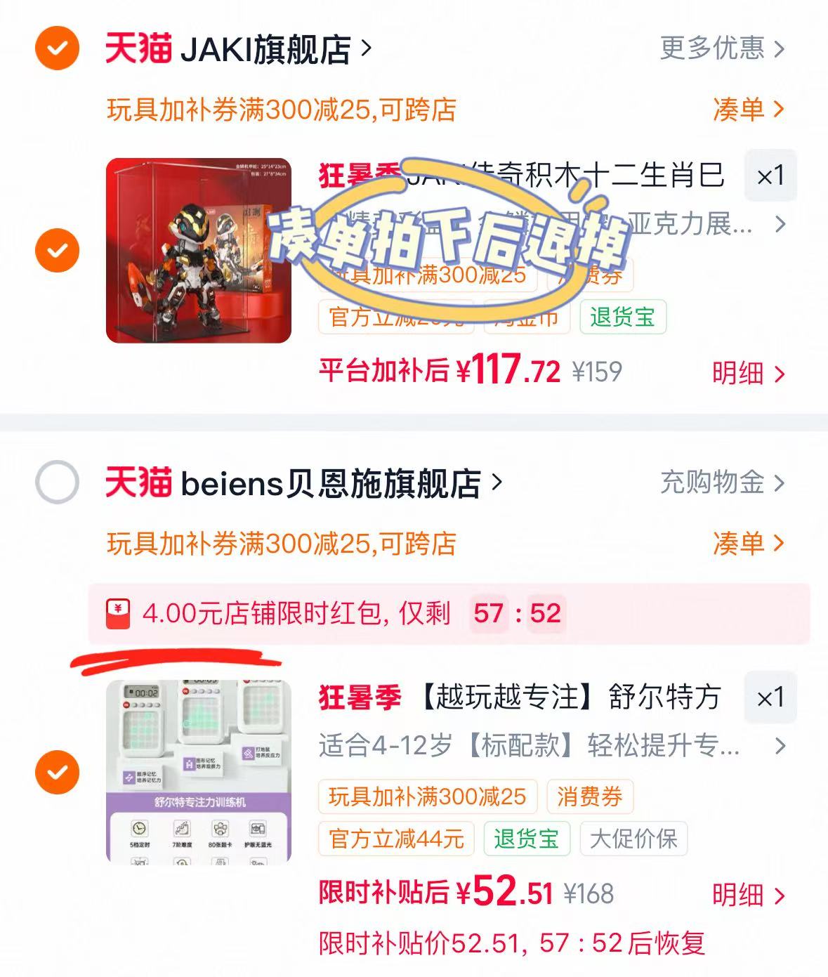 贝恩施舒尔特方格训练机标配款赠电池 56.4元 - 86线报