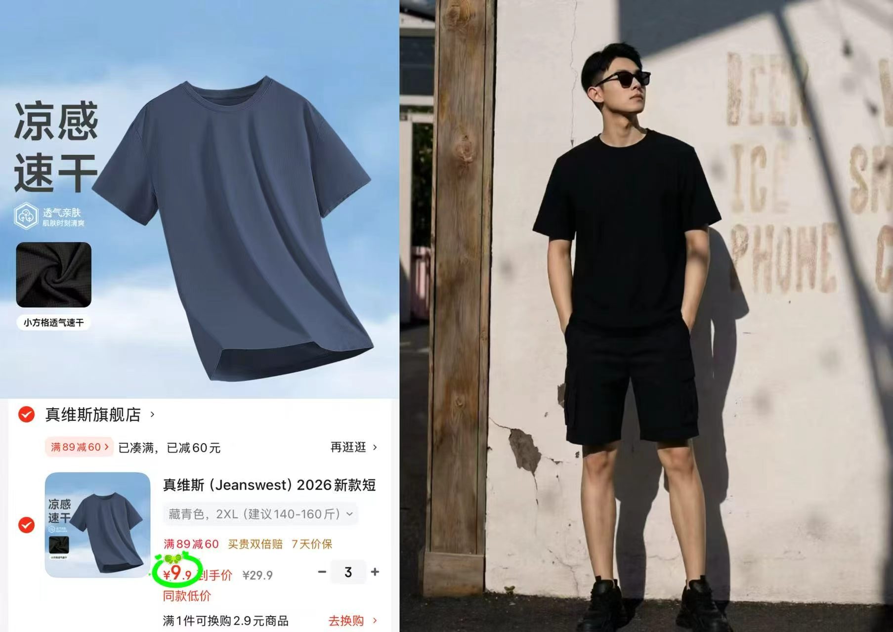 罗蒙男士夏季服饰不同款拍2件 65.8元，罗蒙T恤 29.9元，罗蒙裤子 39.9元 - 86线报