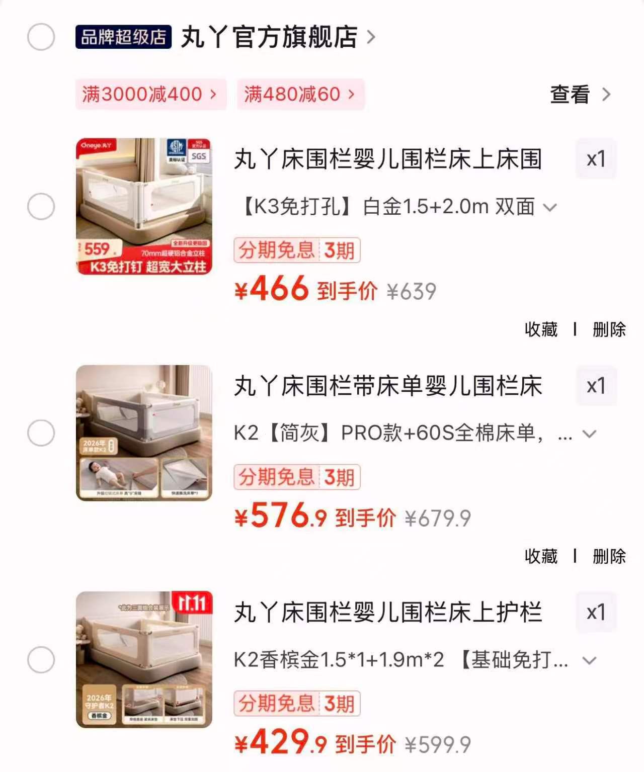 丸丫K2免打孔 409.9元 - 线报酷