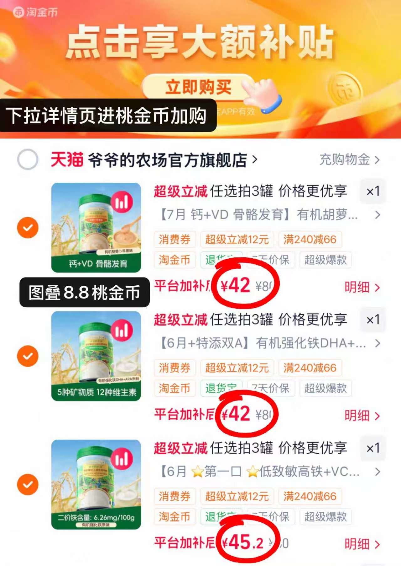爷爷的农场婴儿米粉225g/罐 43元 - 86线报