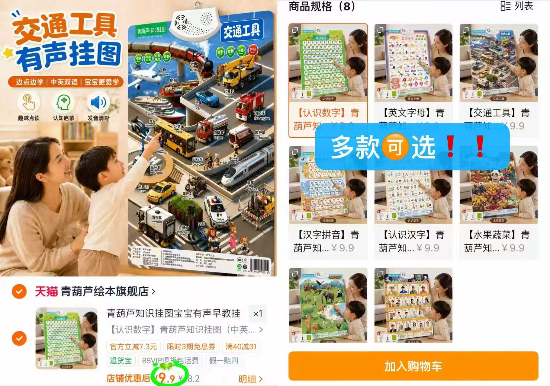 嫚熙月光兔安睡裤拍47.3價项 22.9元，青葫芦有声知识挂图任选1件 9.9元 - 86线报