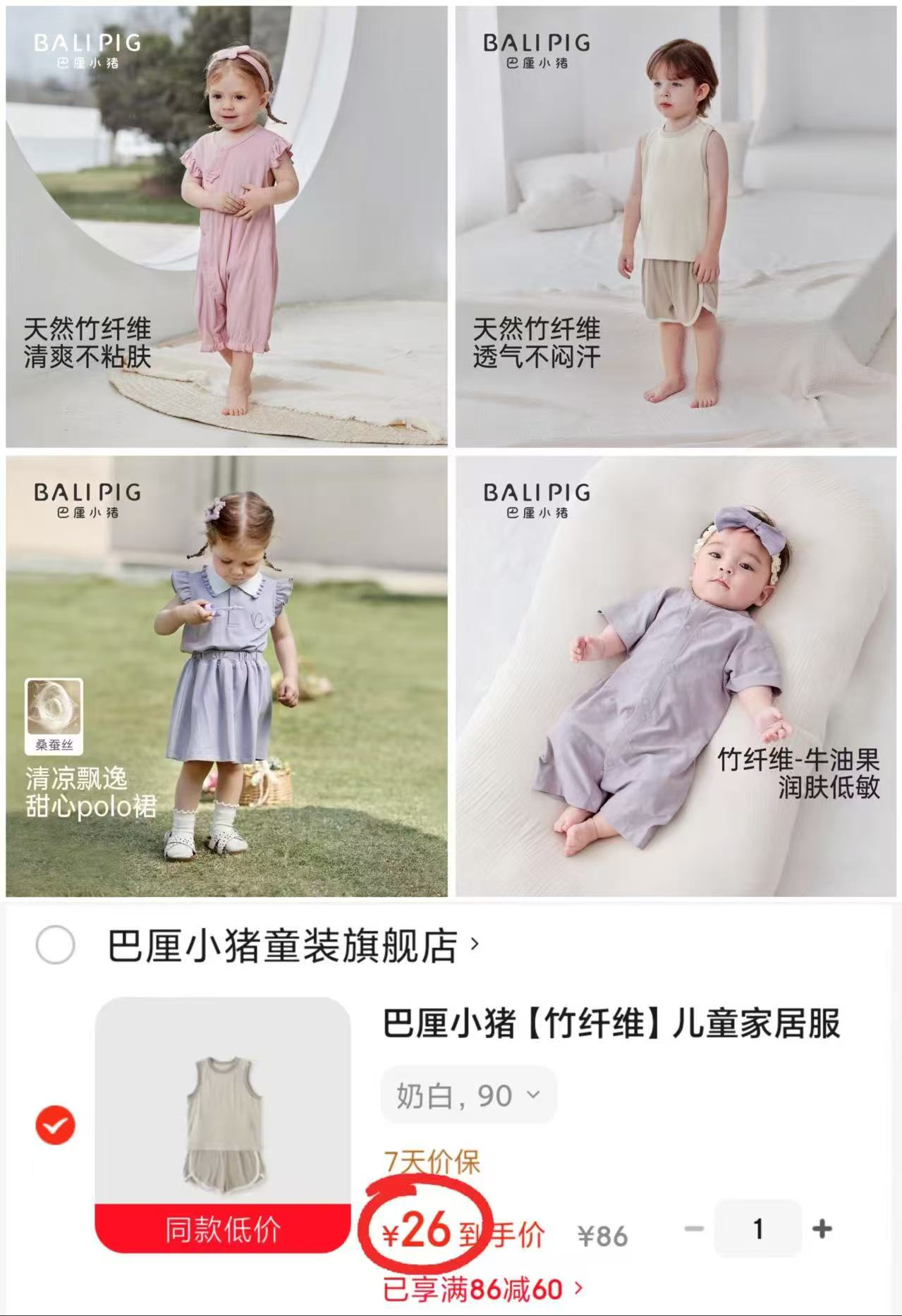 巴厘小猪背心家居服 26元,巴厘小猪短袖连体衣 19.9元,巴厘小猪偏襟短袖连体衣 21元 - 美泡泡 巴厘小猪背心家居服 26元,巴厘小猪短袖连体衣 19.9元,巴厘小猪偏襟短袖连体衣 21元 - 美泡泡