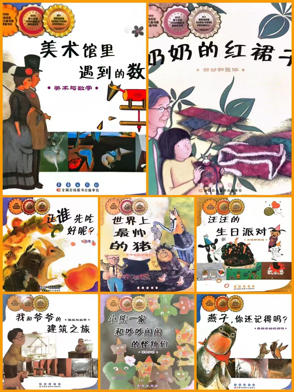 数学绘本全36册 104元 - 线报酷