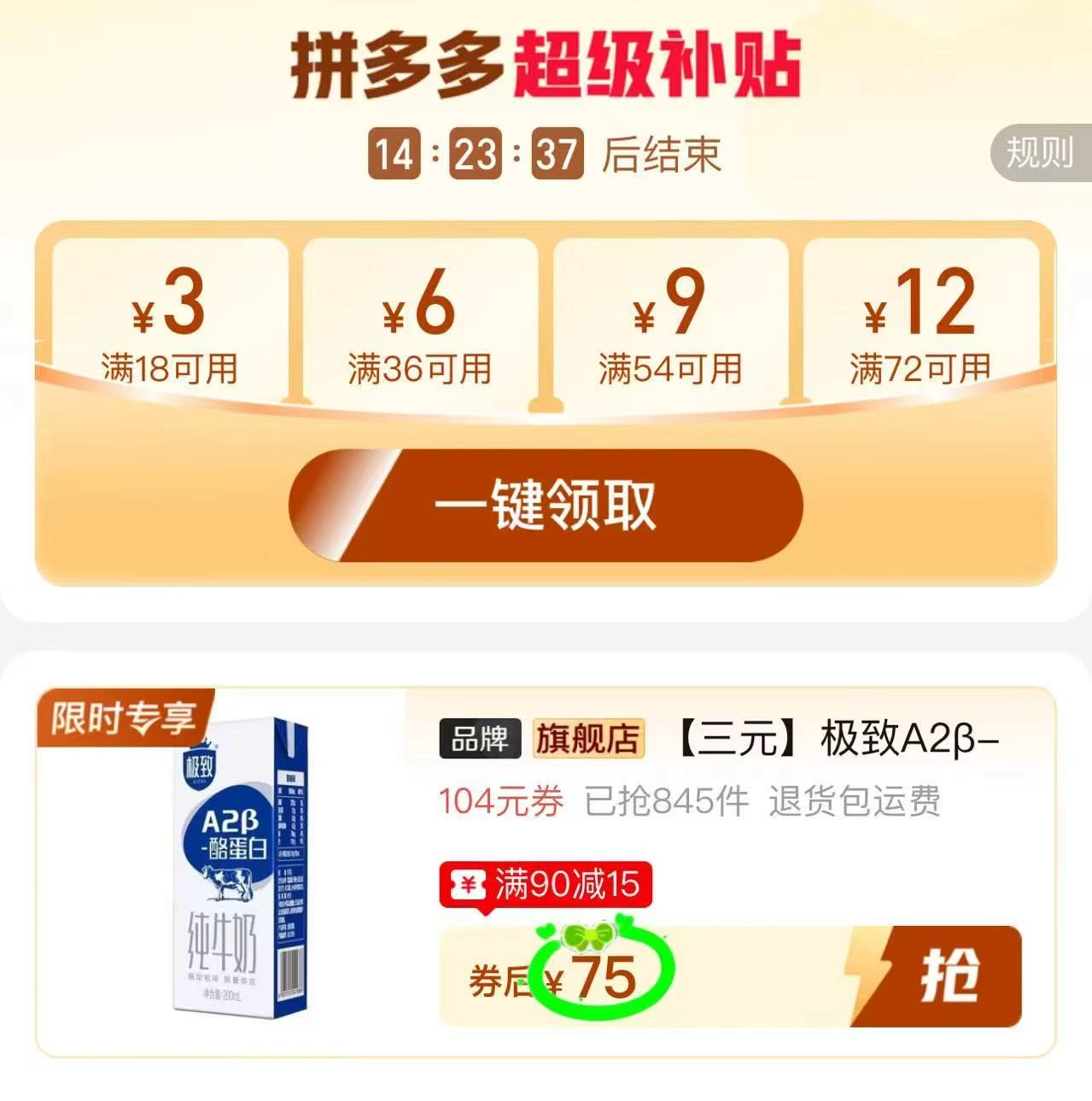 三元极致纯牛奶A2β5箱 75元 - 美泡泡 三元极致纯牛奶A2β5箱 75元 - 美泡泡