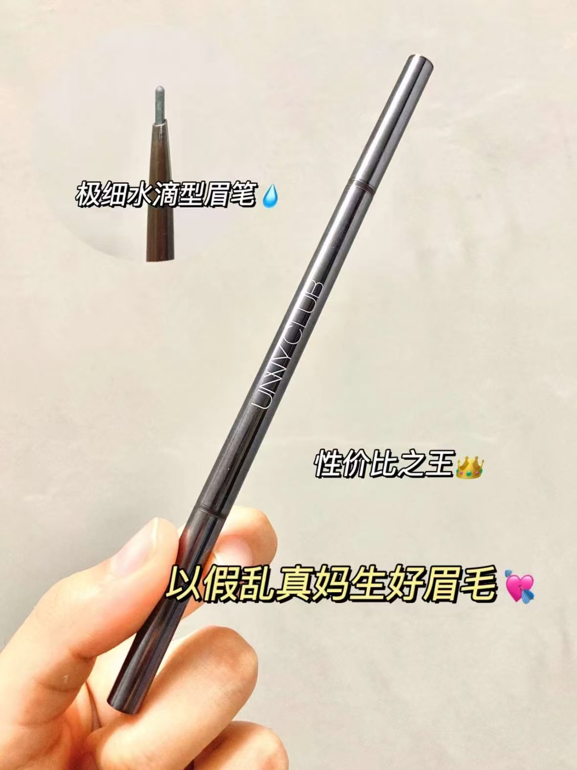 unny眉笔拍2支 23.4元 - 线报酷