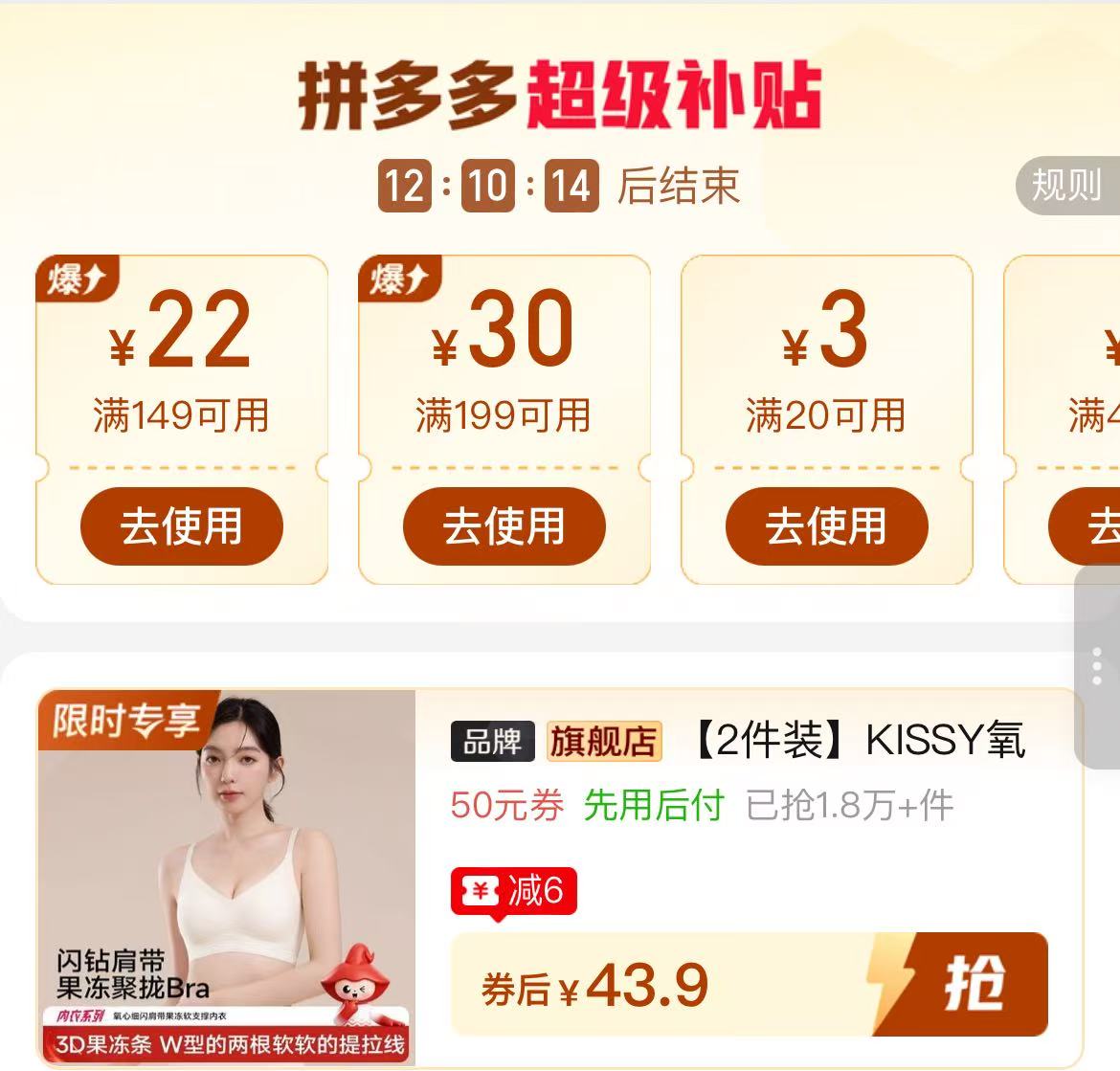 氧心果冻软支撑无痕内衣拍一发二 43.9元 - 清风线报