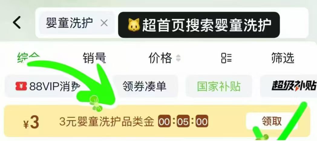 贝亲桃叶洗护二合一500ml 20.6元 - 86线报