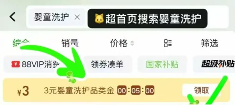 Pigeon/贝亲 儿童桃叶洗发水沐浴露二合一 图片 1