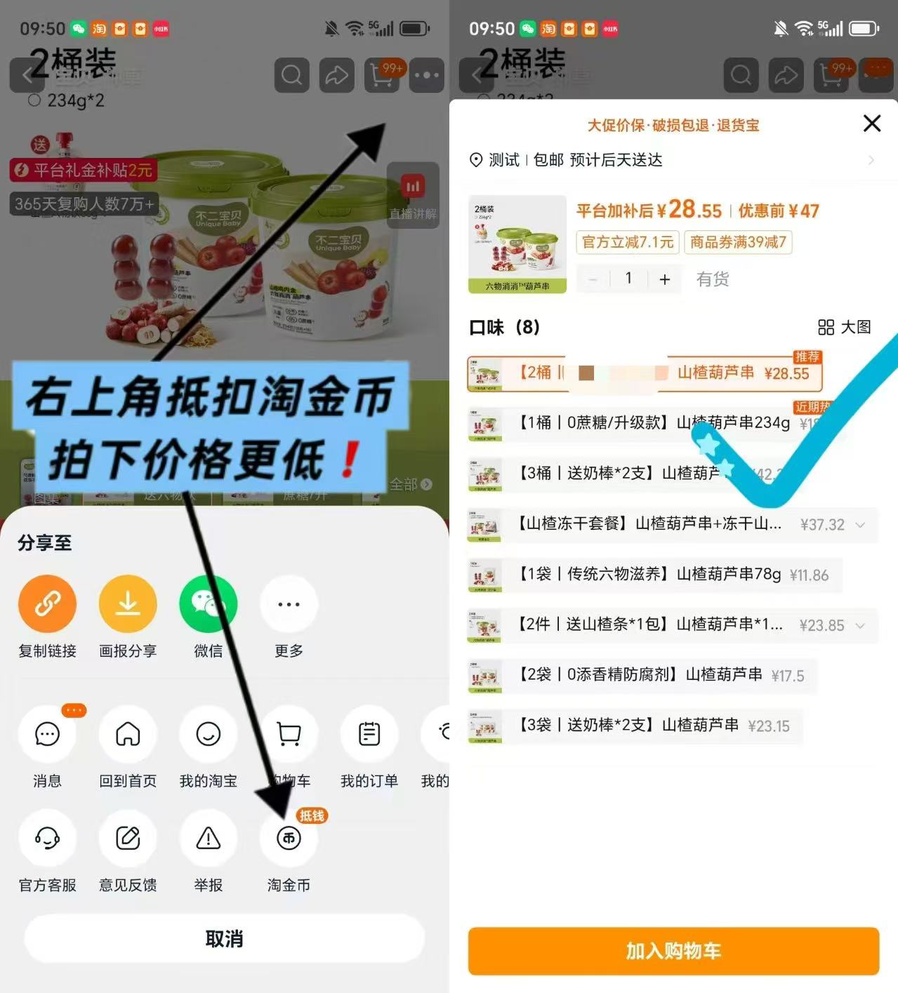 不二宝贝山楂葫芦串13g/支 拍首项36支 28.5元 - 86线报 不二宝贝山楂葫芦串13g/支 拍首项36支 28.5元 - 86线报