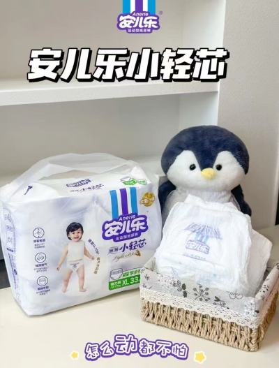 安儿乐小轻芯拉拉裤拍2发4包 赠心相印棉柔巾 153.2元，安儿乐小轻芯纸尿裤拍1发2包 85.9元 - 86线报