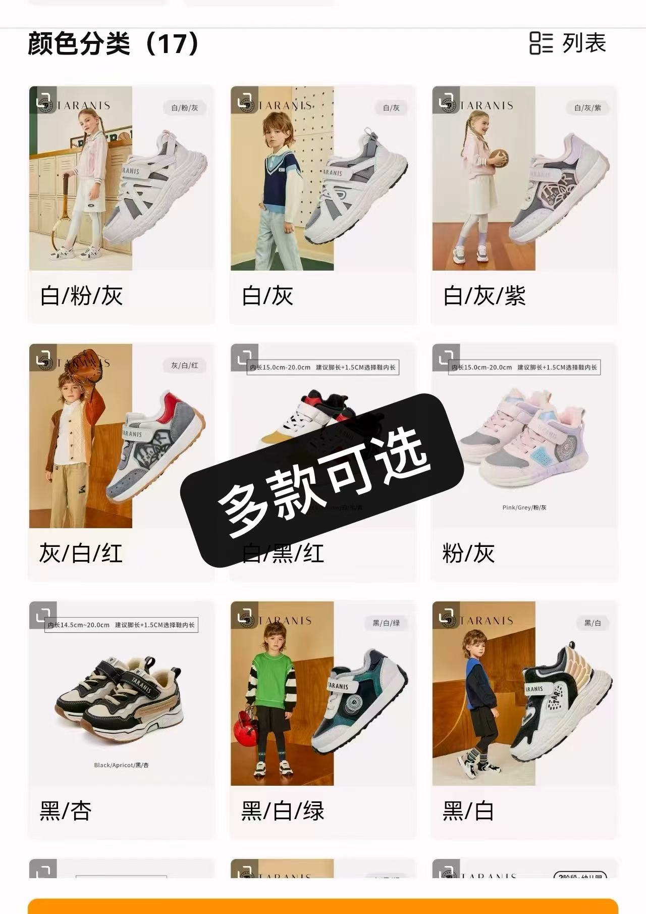 泰兰尼斯儿童运动鞋女童保暖保温软底跑步男童防滑休闲鞋 94元 - 线报酷