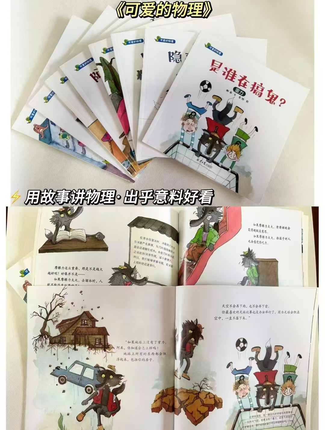 可爱的数学+可爱的物理16册 35.9元 - 86线报 可爱的数学+可爱的物理16册 35.9元 - 86线报