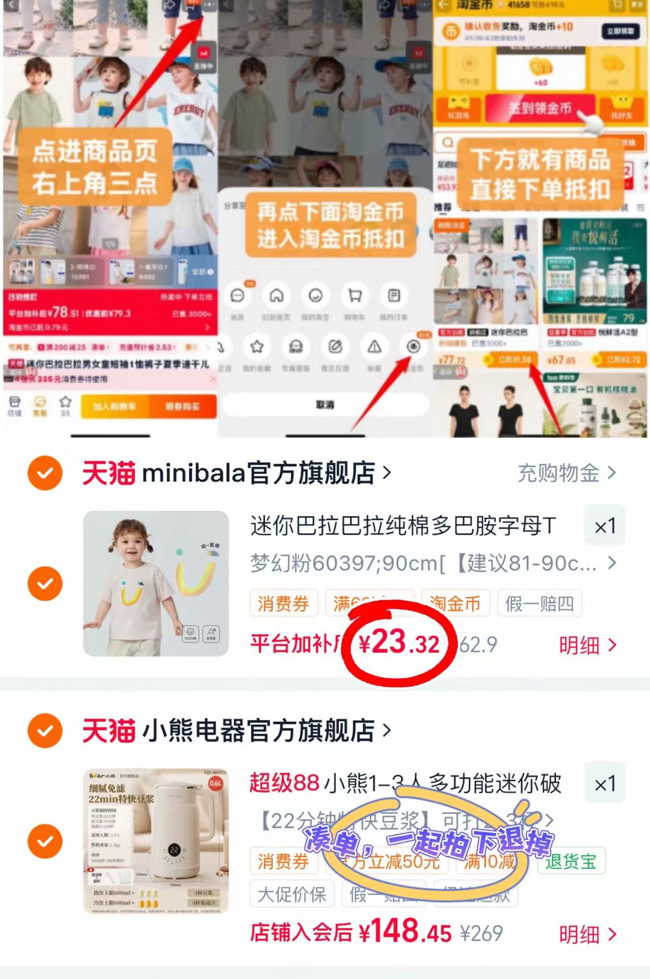 迷你巴拉儿童短袖 23.3元 - 线报酷