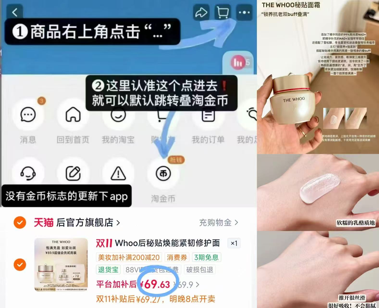 Whoo后秘贴焕能紧韧修护面霜8ml×3 69.6元 - 86线报