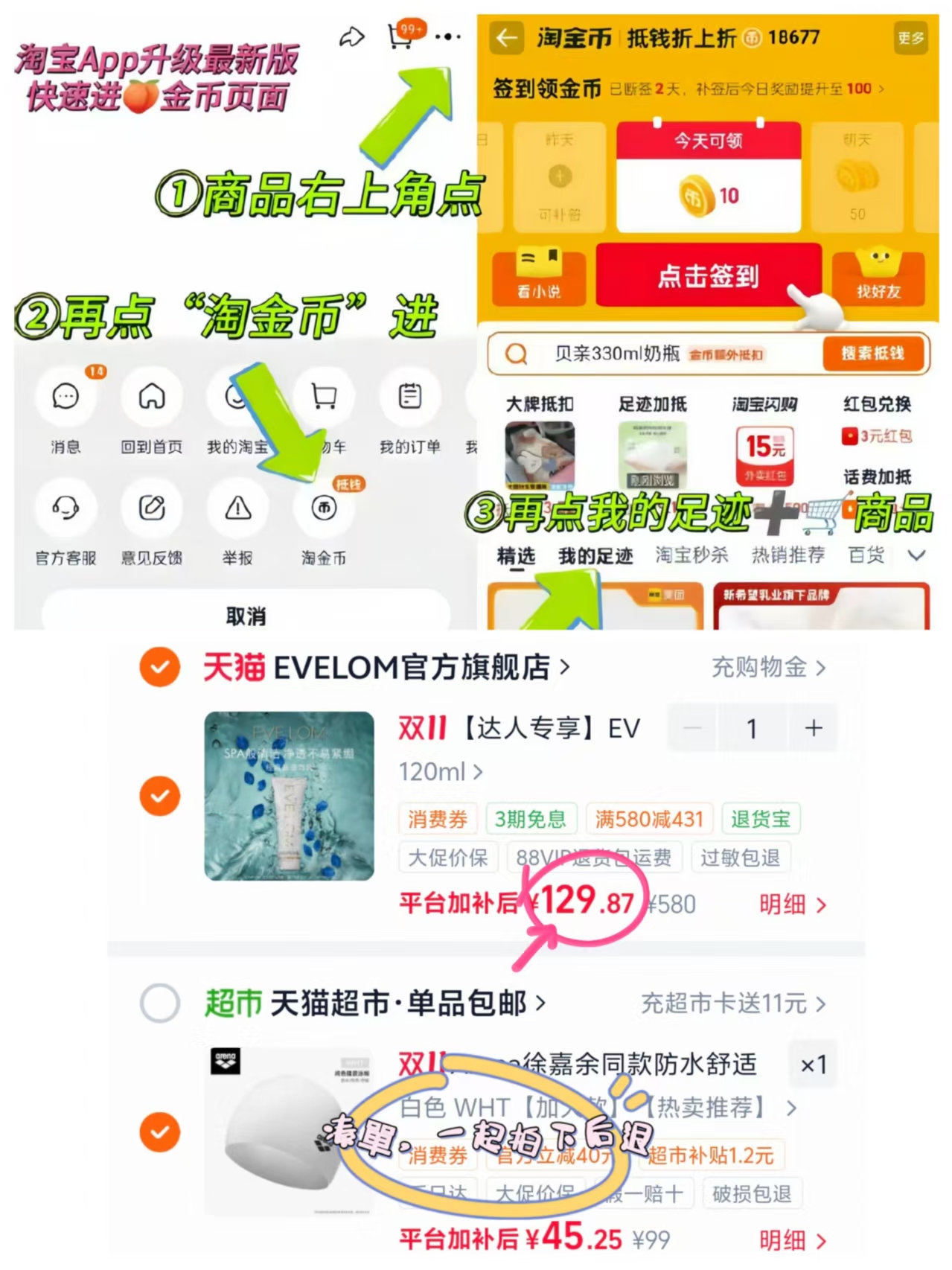 arena徐嘉余同款泳帽女专业防水不勒头长发硅胶纯色男款游泳帽 129.8元 - 86线报 arena徐嘉余同款泳帽女专业防水不勒头长发硅胶纯色男款游泳帽 129.8元 - 86线报