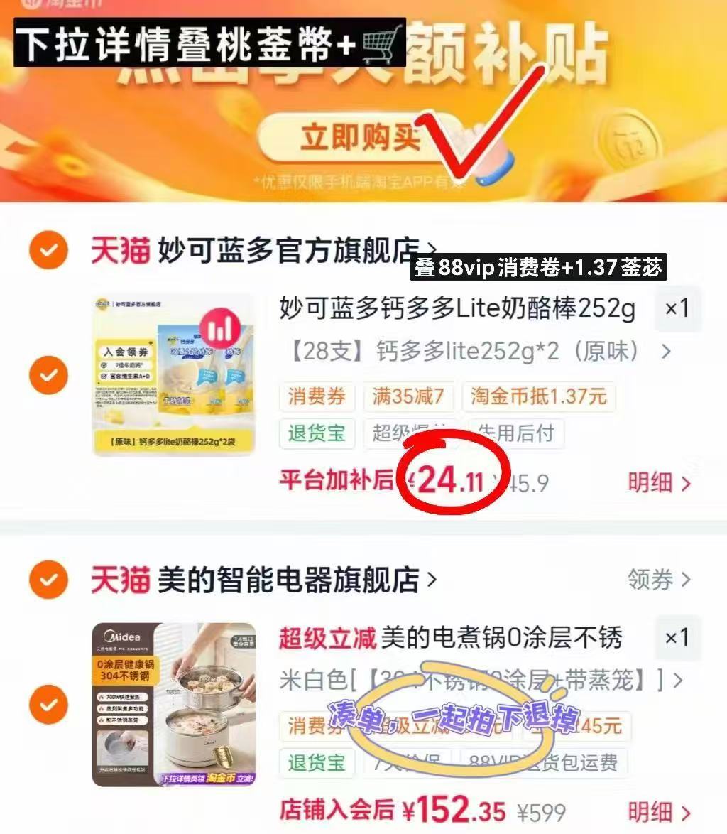 妙可蓝多奶酪棒拍1共到手28支 24.1元 - 86线报 妙可蓝多奶酪棒拍1共到手28支 24.1元 - 86线报