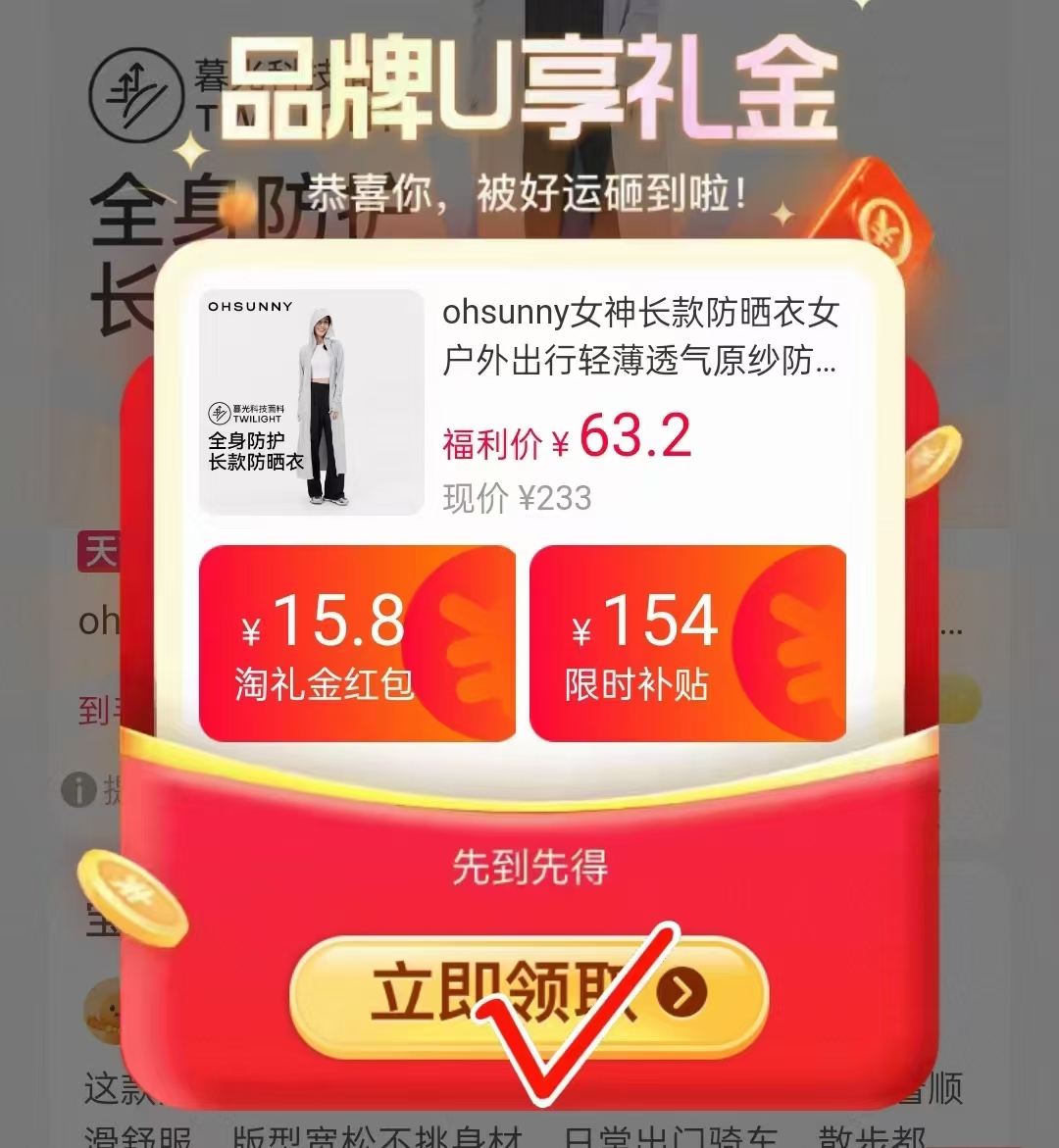 ohsunny长款防晒衣 53.3元 - 线报酷