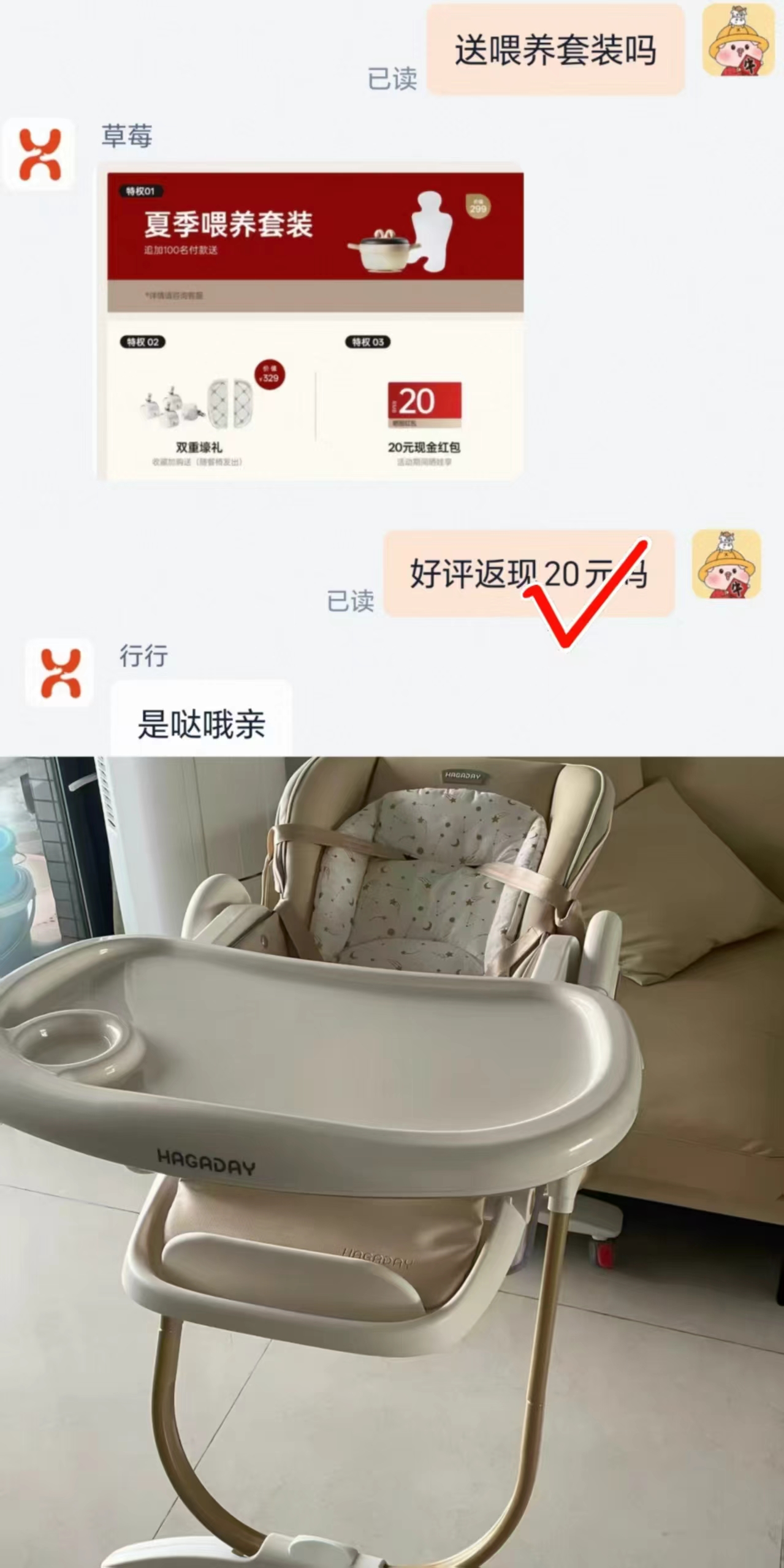 hagaday哈卡达儿童餐椅2.0版颜色任选 519.1元 - 86线报