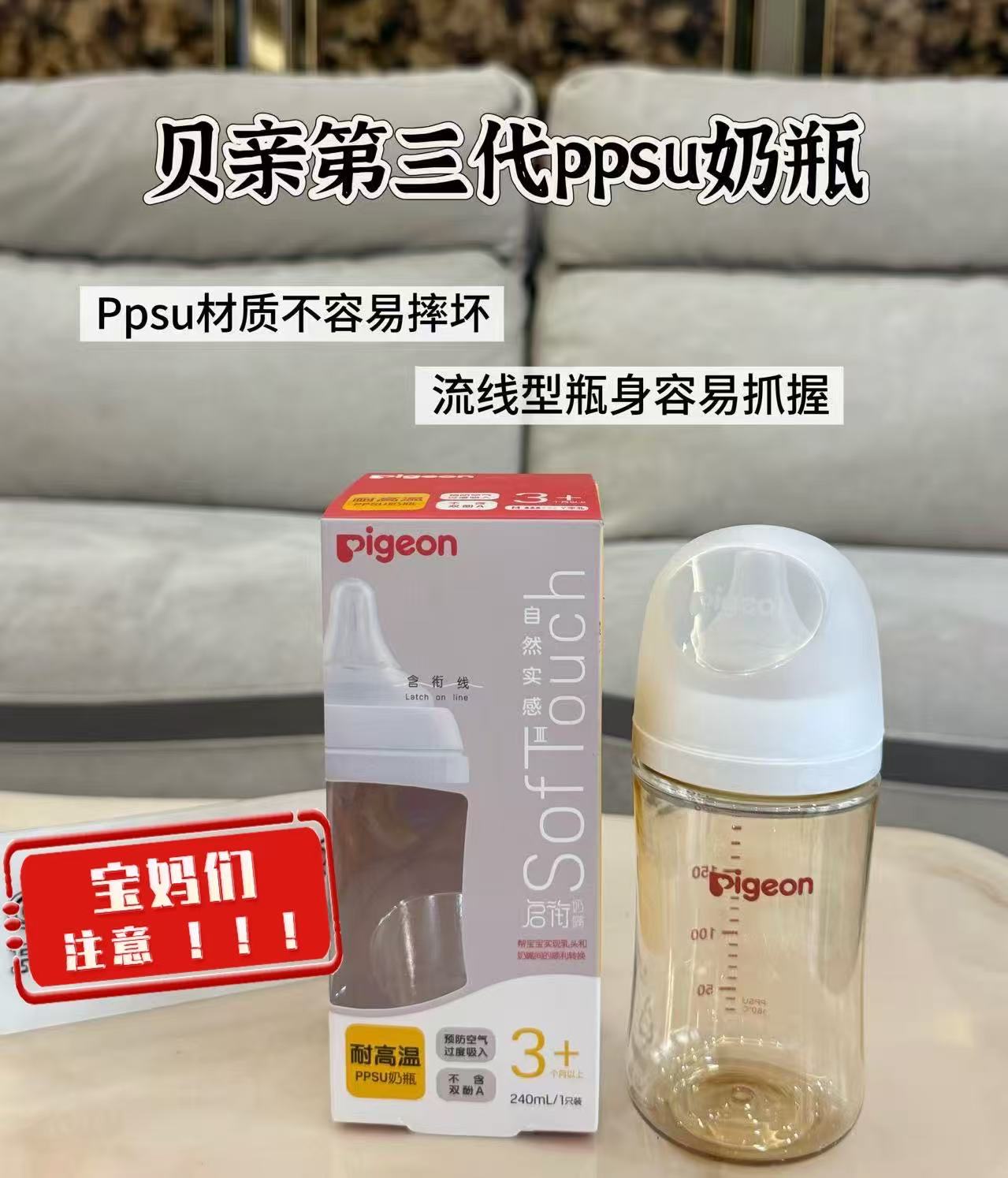 贝亲奶瓶宽口径PPSU160ml 46元 - 线报酷