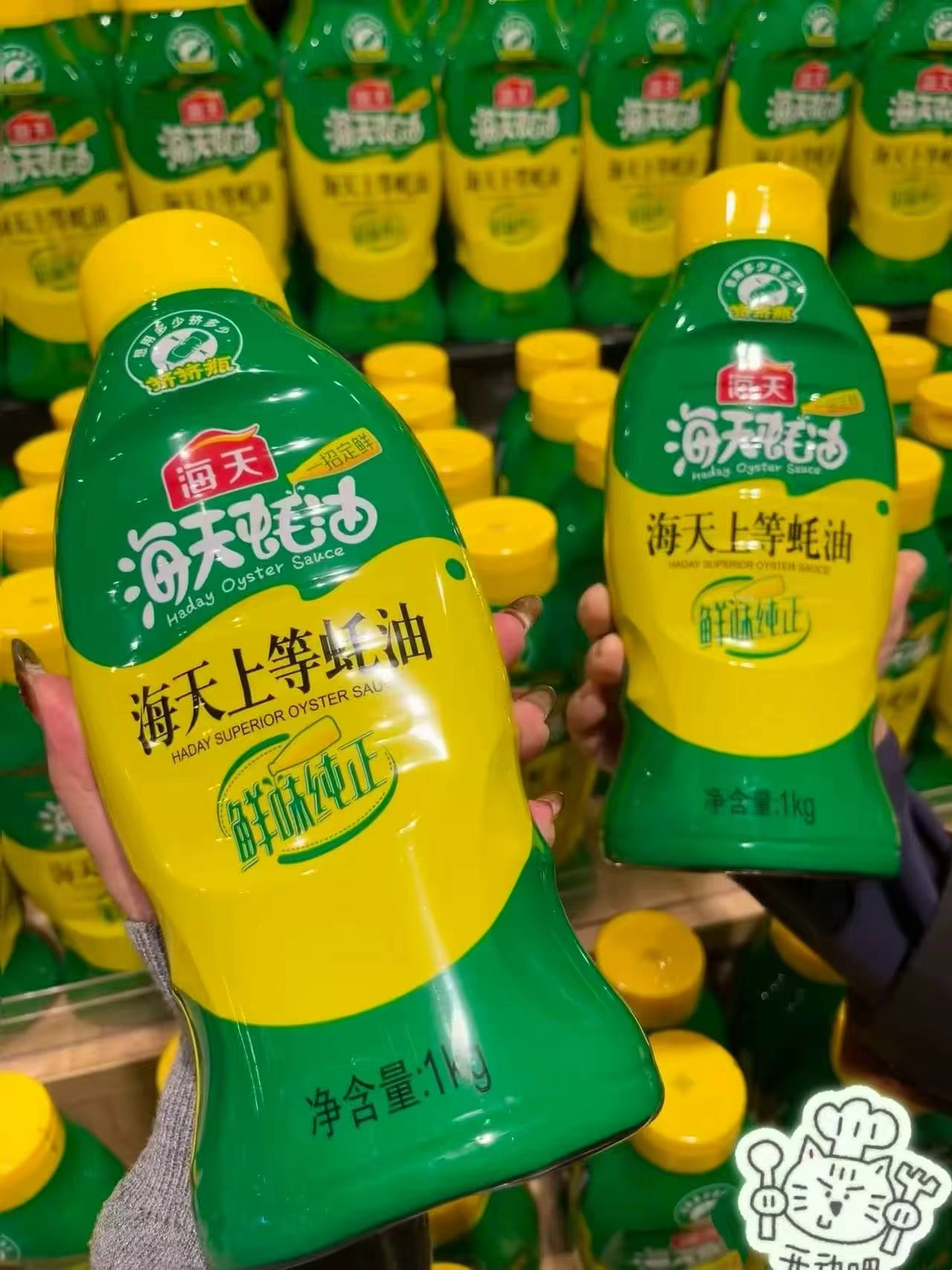 海天上等蚝油挤挤装1kg*2瓶 14.9元 - 86线报