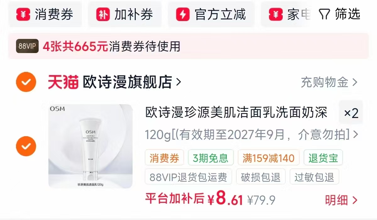 兔头妈妈牙膏牙刷组合 10元 - 86线报