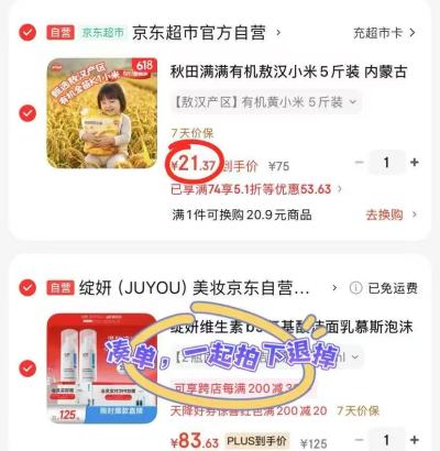 秋田满满有机敖汉小米500g 21.3元，秋田满满胚芽米500g 21.3元 - 86线报