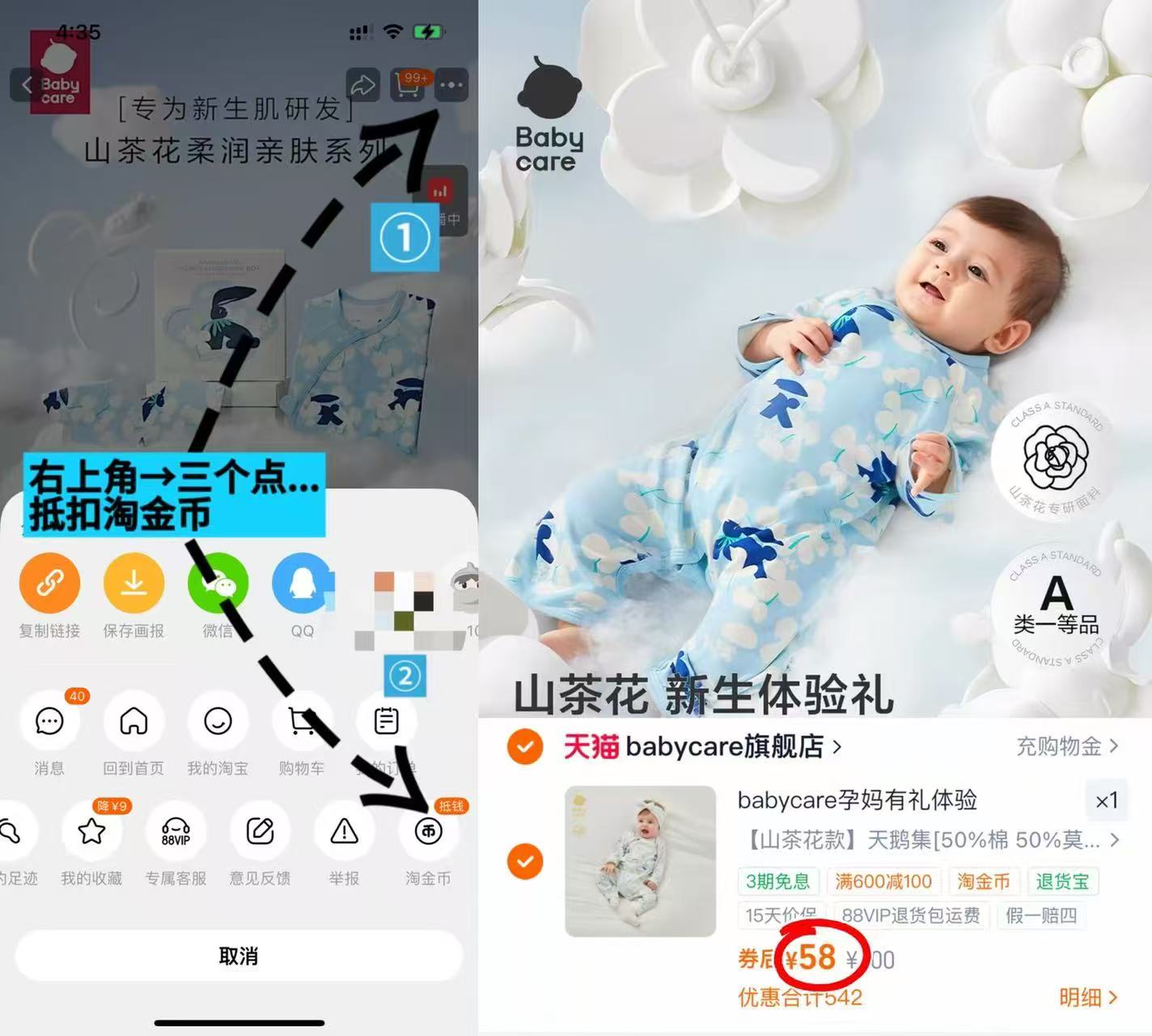 BBC山茶花连体衣 38元 - 86线报 BBC山茶花连体衣 38元 - 86线报