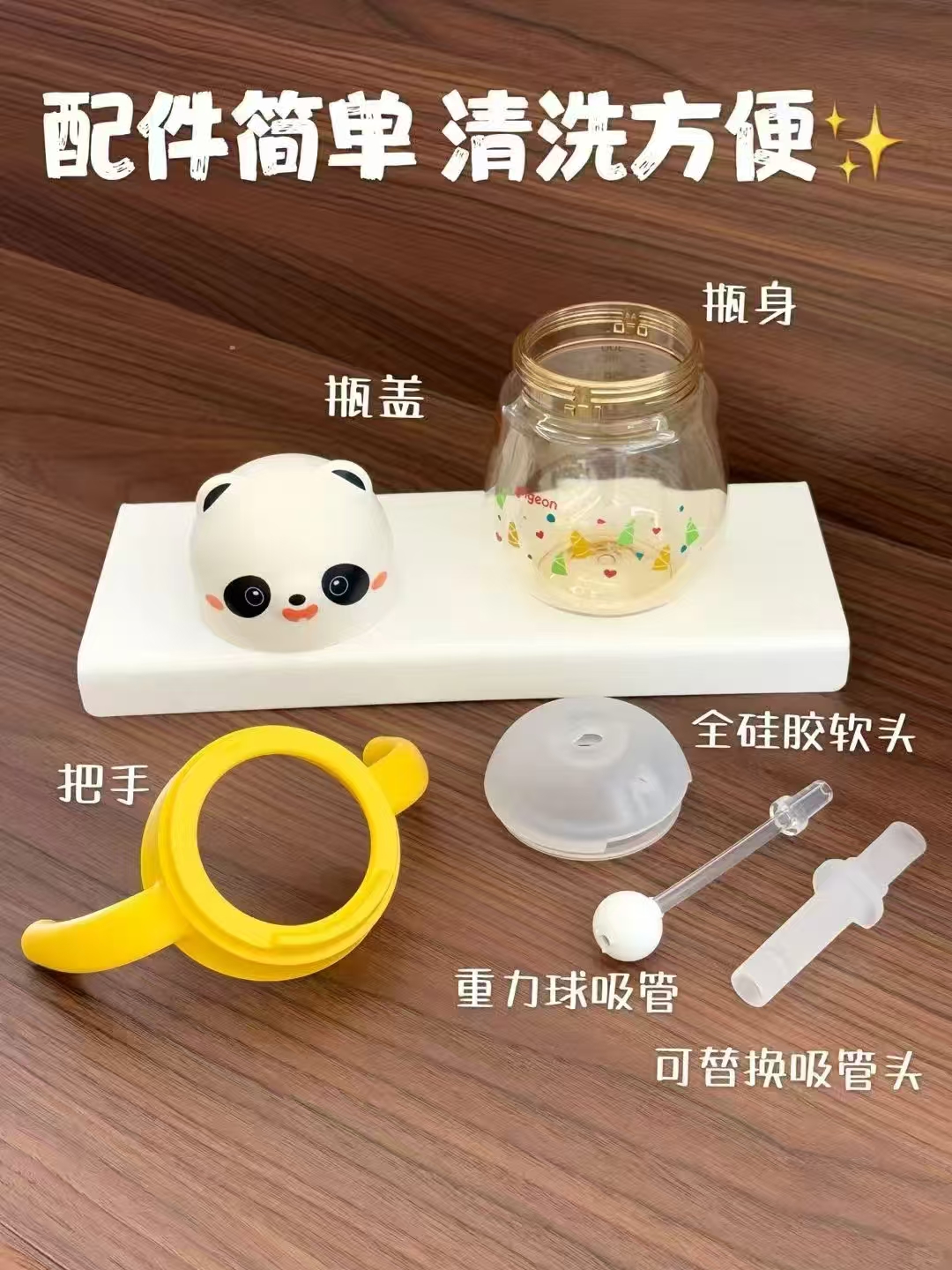 贝亲儿童熊猫吸管水杯300ml 32.57元 - 清风线报