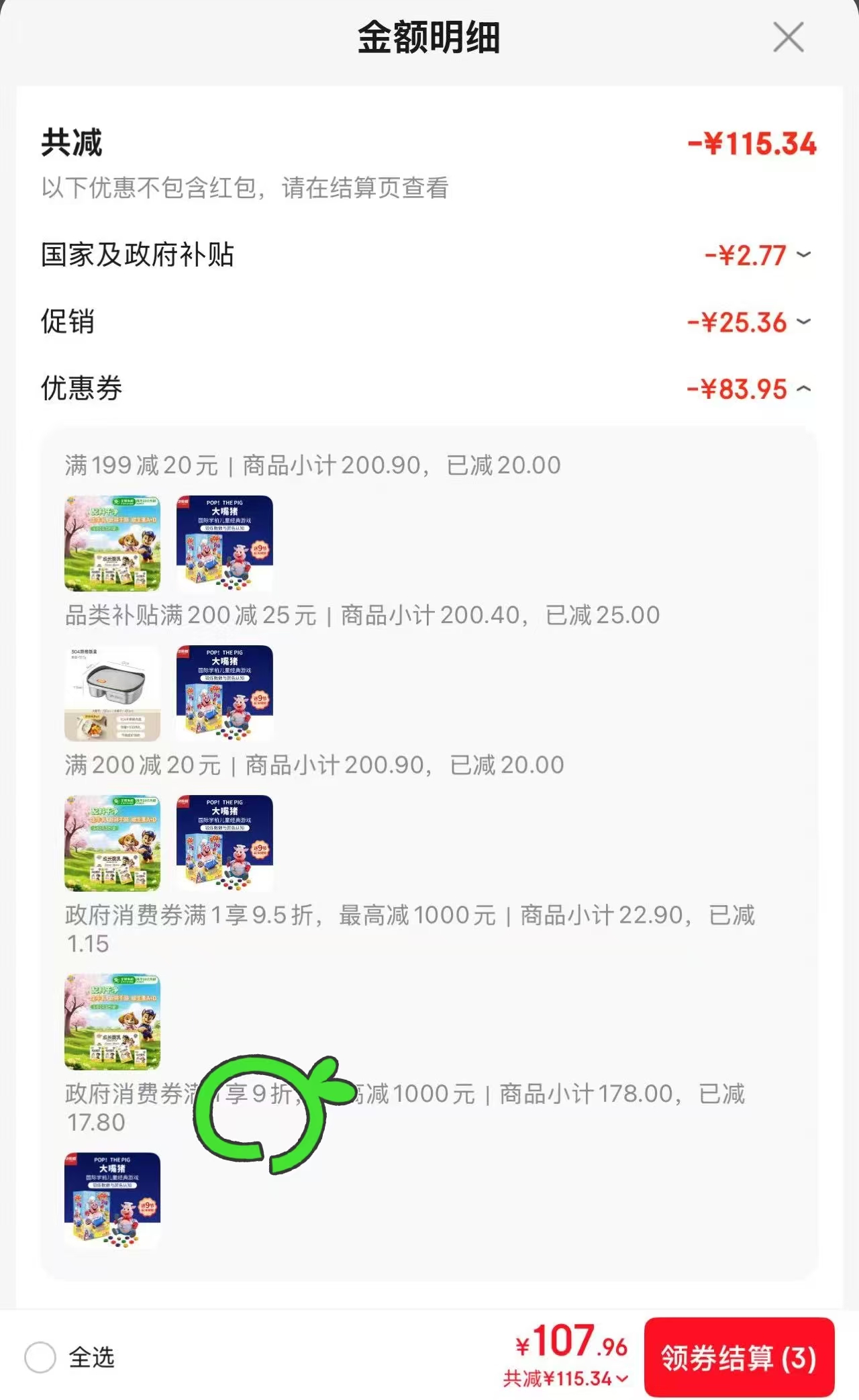 📚快慢狐大嘴猪颜色计数💰67 饭10超.柿卡 实.符💰77 - 线报酷